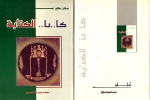 كتاب كا الكتابة